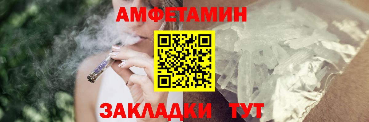 АМФЕТАМИН 97% Богородск