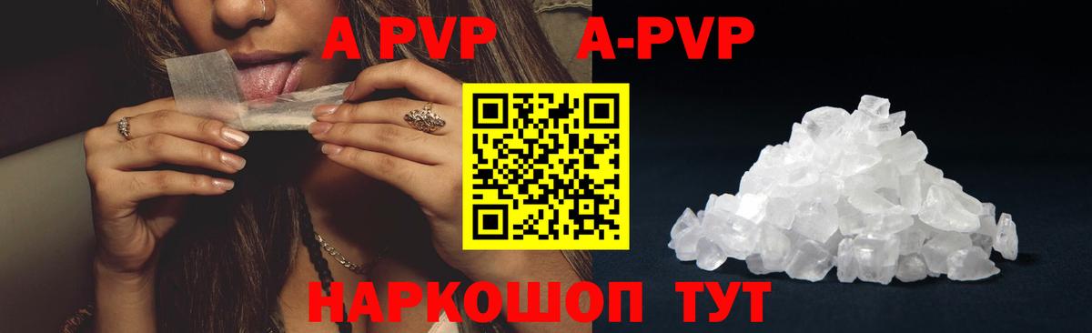Alfa_PVP Crystall  Alpha-PVP крисы CK  Вход с VPN  А ПВП  Богородск 
