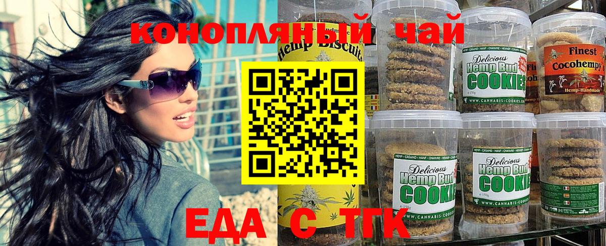 Богородск  Canna-Cookies марихуана  Вход с VPN 