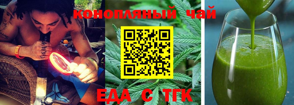 Печенье с ТГК конопля Богородск