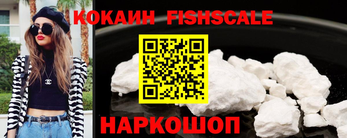 Cocaine Эквадор Богородск