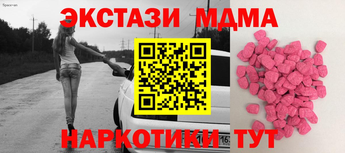   как зайти  ЭКСТАЗИ VHQ  Вход с VPN  Богородск  Экстази Cube 