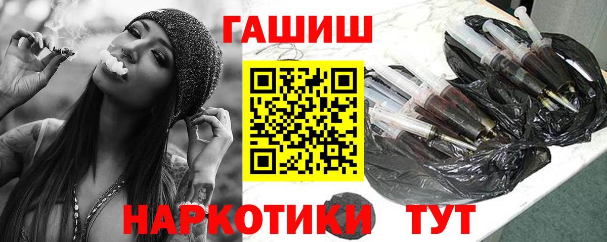 ГАШИШ 40% ТГК Богородск