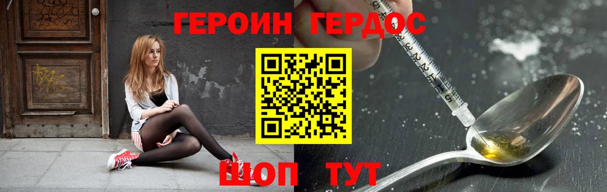 Богородск  Героин афганец  Вход с VPN 