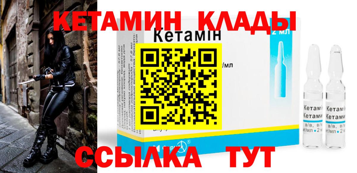 Богородск  Кетамин VHQ  Вход с VPN 
