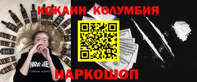 кокаин премиум Вышний Волочёк