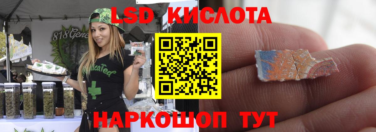 ЛСД экстази кислота  ЛСД экстази  Богородск  Вход с VPN 