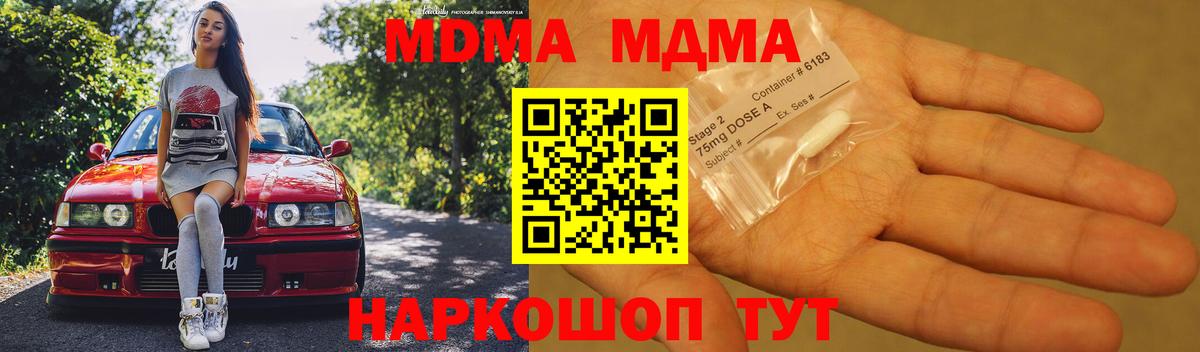 MDMA VHQ  МДМА VHQ  MDMA  Вход с VPN  Богородск 