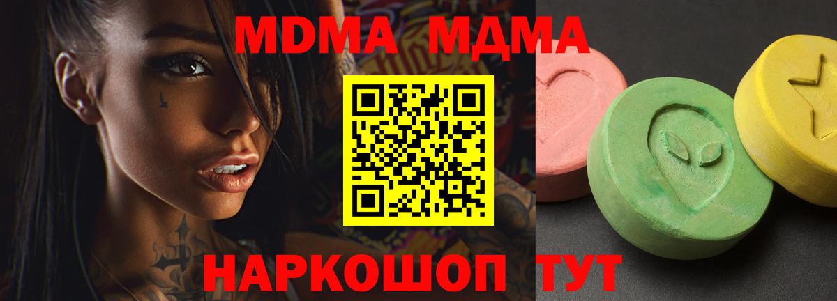 МДМА Molly Богородск