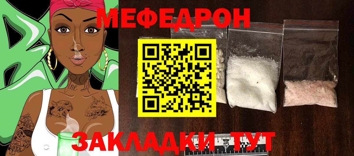 Мефедрон  Богородск