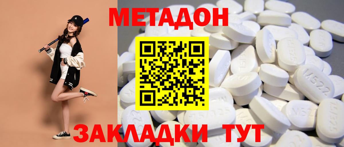 МЕТАДОН белоснежный  Метадон мёд  Вход с VPN  Богородск 