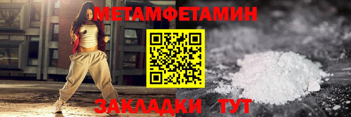 МЕТАМФЕТАМИН  МЕТАМФЕТАМИН винт  Вход с VPN  Богородск  МЕТАМФЕТАМИН винт 